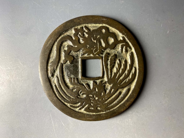  龙凤呈祥花钱 上美品