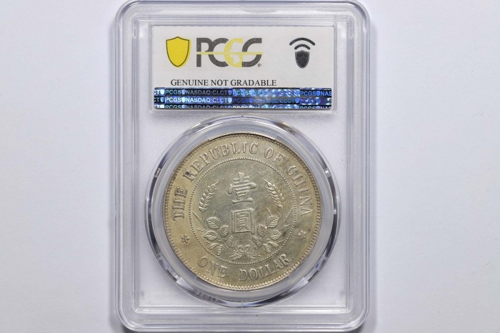  黎元洪像开国纪念壹圆戴帽 PCGS XF Details