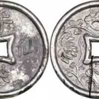  宋元手攀仙桂背花卉 贴合银质花钱 华夏 古 XF88