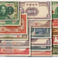  民国中央银行纸币共十七枚