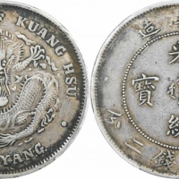  北洋造光绪26年七钱二分 PCGS VF 35