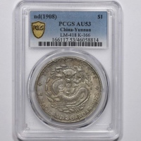  云南省造光绪元宝七钱二分老龙 PCGS AU 53