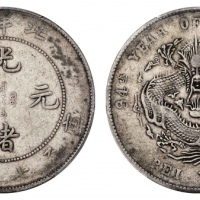  北洋造光绪34年七钱二分普通 PCGS VF 35