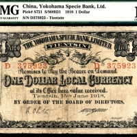  民国七年（1918年），横滨正金银行壹圆