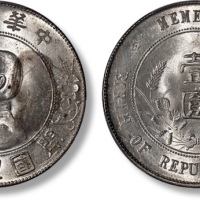  孙中山像开国纪念壹圆普通 PCGS MS 64