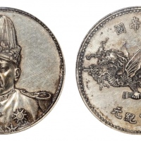  袁世凯像洪宪纪元飞龙纪念普通 PCGS UNC Details