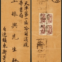  C 1947年河北连镇寄天津封