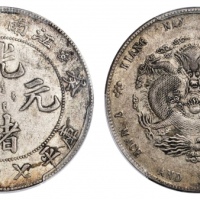  江南省造癸卯七钱二分普通 PCGS AU 50