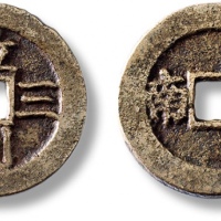  清“位列三台”背“湖南”二十省套子钱 极美品