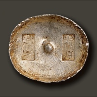  清代 四川“城都福源 城都福源”十两银锭
