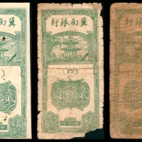  民国三十一年（1942）冀南银行竖式贰拾伍圆，1-24字轨