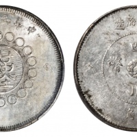  四川省造军政府五角普通 PCGS MS 61