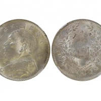  袁世凯像民国九年壹圆 NGC MS 62