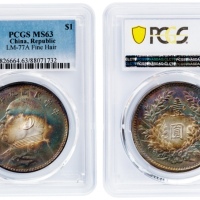 袁世凯像民国九年壹圆精发 PCGS MS 63