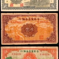  民国二十八年 （ 1939 ） 晋察冀边区银行  壹圆，牌坊图