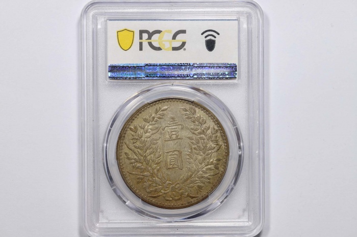  袁世凯像民国三年壹圆甘肃版 PCGS AU 50