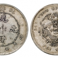  北洋造光绪34年七钱二分短尾龙 PCGS XF 45