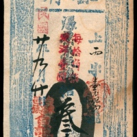  民国二十年（1931年），公行叁角