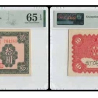  1949年中国人民银行拾圆一枚 号码683666 尾号豹子号 PMG 64EPQ 7054501-006 