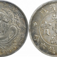 云南省造光绪元宝三钱六分老龙 PCGS AU 53