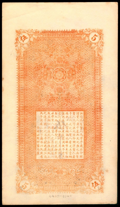  民国年间，吉林德惠县天成德伍吊