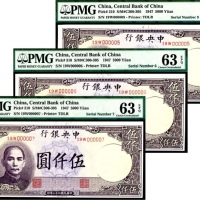  民国三十六年（1947年），中央银行伍仟圆