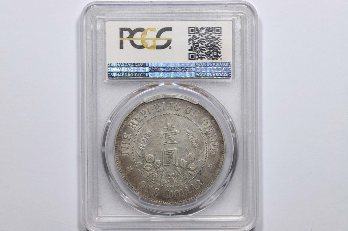  黎元洪像开国纪念壹圆无帽 PCGS AU 50