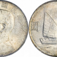  孙像船洋民国23年壹圆普通 PCGS MS 64+