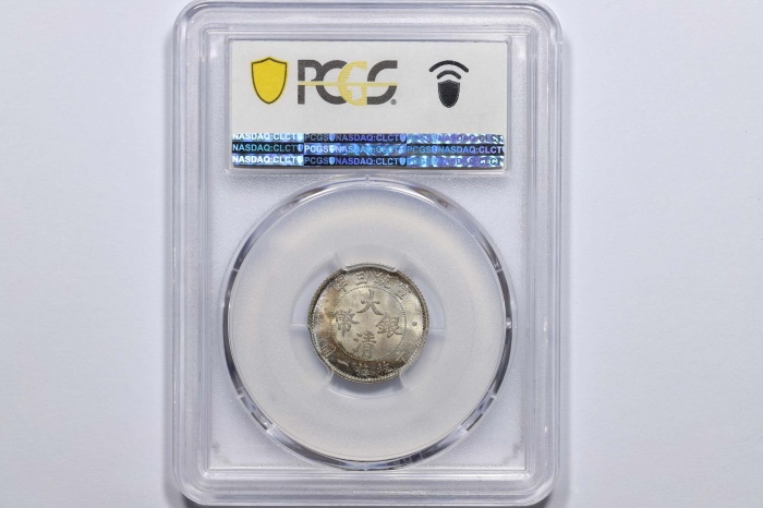  宣统三年大清银币壹角普通 PCGS MS 66+