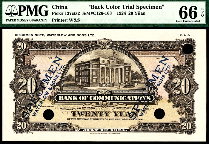 民国十三年(1924年),交通银行贰拾圆 样票 正反各一枚 民国十三年(1924年),交通银行贰拾圆 样票 正反各一枚