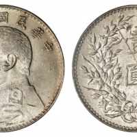  民国九年（1920）袁世凯像壹圆银币，九精三背