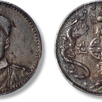  光绪帝像广东省造无币值双龙 PCGS AU Details