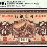  民国十九年（1930年），河北银行壹圆 北平