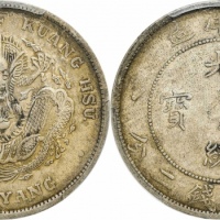  北洋造光绪34年七钱二分普通 PCGS AU 50