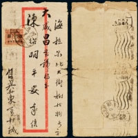  C 1949年河北冀县寄海拉尔封