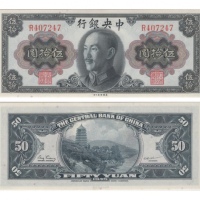  （1）1945中央银行美国钞票版伍拾圆(R407247)，Pick 393，S/M#C302-7，Printer：ABNC，PMG Gem UNC66 EPQ；（2）1930（民国十九年）中央银行美国