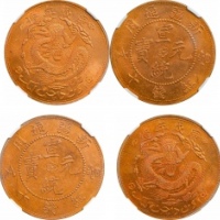  清 庚戌年造宣统元宝新疆通用 十文（五枚一组）。NGC MS63RB*5