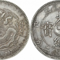  吉林省造乙巳七钱二分 PCGS AU 50