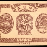  民国十九年（1930年），增顺泰叁角