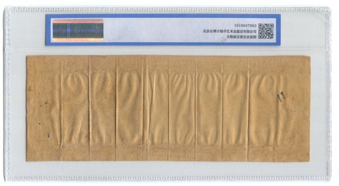  山西天昌久记羊皮金一张 GBCA MS64 1610047883 重0.9g