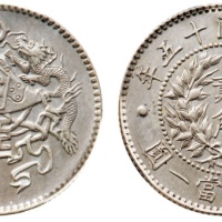  龙凤民国十五年贰角 PCGS AU Details