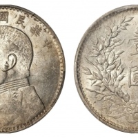  袁世凯像民国八年壹圆普通 PCGS AU 58