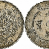  北洋造光绪34年七钱二分普通 PCGS XF 45