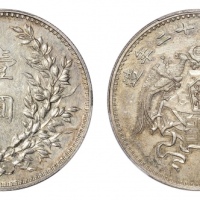  龙凤民国十二年壹圆小字版 PCGS UNC Details