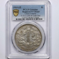  宣统三年大清银币壹圆R后带点 PCGS VF Details