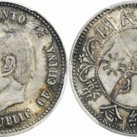  孙中山像开国纪念贰角 PCGS MS 63