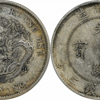  北洋造光绪34年七钱二分普通 PCGS XF 45