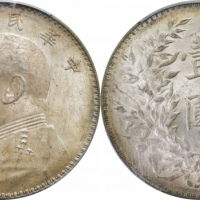  袁世凯像民国三年壹圆三角元 PCGS MS 63