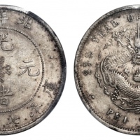  北洋造光绪33年七钱二分普通 PCGS AU 53