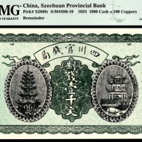  民国十三年（1924年），四川官钱局壹千文